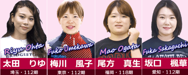  太田りゆ/梅川風子/尾方真生/坂口楓華